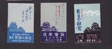 Old Matchbox  labels Japan BN44945 House 