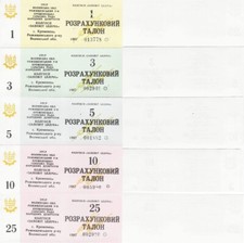 Ukraine 1987 - Kremenec set 5 pcs 1+3+5+10+25 talones - local money UNC