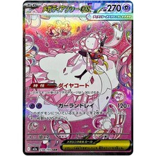 Tarjeta Pokémon Diancie Mega ex SAR 238/193 M2a MEGA Dream ex JP