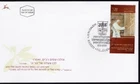 Giovanni Paolo papież Jan Pawel II St. Pope John Paul II Poland Israel stamp FDC