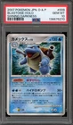 Pokemon Blastoise Shining Darkness Unlimited Japanese Holo Rare #009 PSA 10