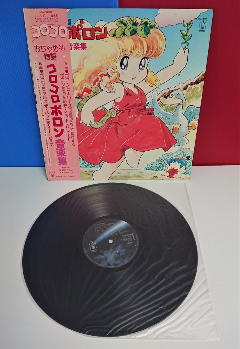 おちゃめ神物語 コロコロポロン 音楽集 LPレコード 吾妻ひでお おちゃめ神物語 コロコロポロン音楽集 LPレコード】