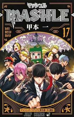 Mashle: Magic and Muscles Vol.17 Japanese Language Manga Book