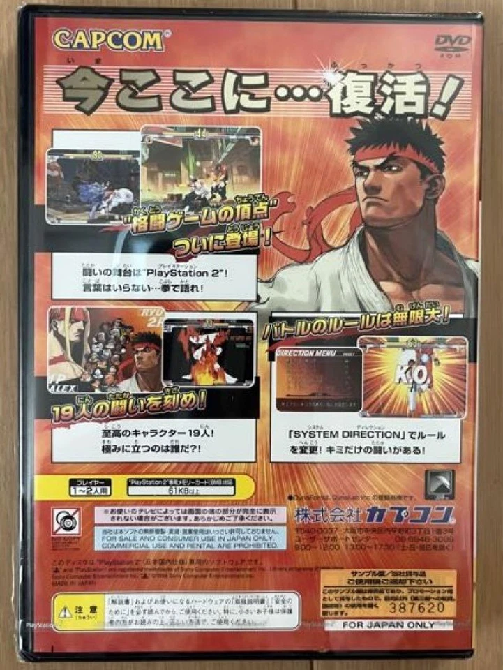 PS2 Street Fighter III 3 3rd STRIKE PlayStation Japanese Ver. SONY Video Game - Image 2 of 2