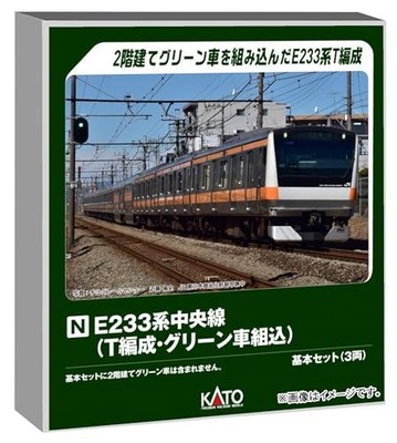 KATO E233 Series Chuo Line T Formation/Green Car Incorporated Set 3-Car 10-2077