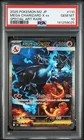 2025 POKEMON JAPANESE NFERNO X SPECIAL ART RARE MEGA #110 CHARIZARD X EX PSA 10