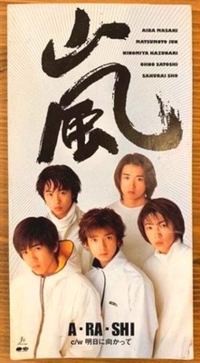 ARASHI A RA SHI CD MINI ALBUM SONGS MUSIC STANDARD VER. JPOP IDOL JAY STORM