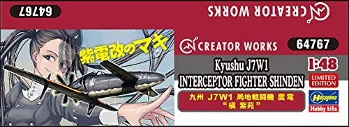 Hasegawa Creator Works series Shiden break Maki Kyushu J7W1 local fighter Shind - Image 4 of 4