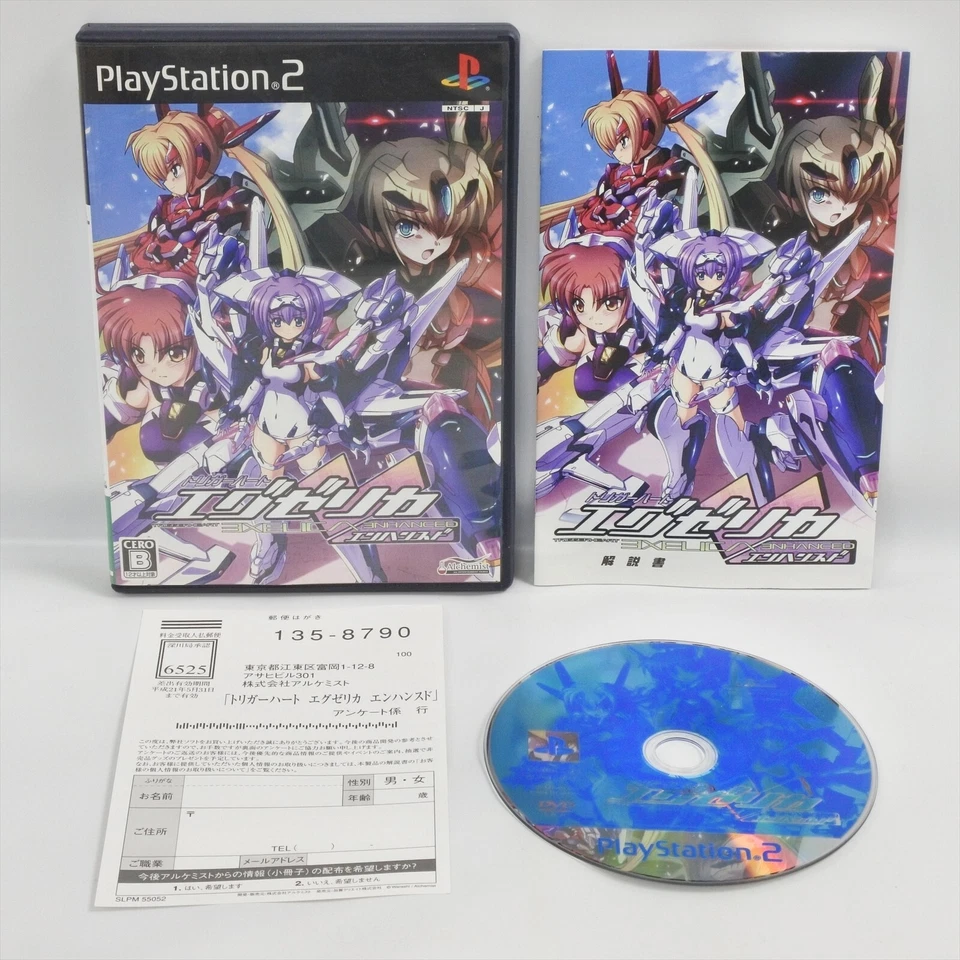 Trigger Heart EXELICA Limited Edition PS2 Playstation 2 For JP System 2124 p2 - Image 2 of 4