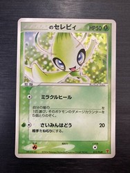 ___'s Celebi 012/PLAY Holo Japanese Play Promo (2004)
