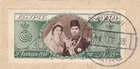Egypt 1938 King Farouk’s 18th birthday SC# 224 Used on Fragment w FDC