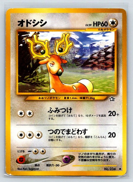 Stantler NO. 234 Neo Genesis LP