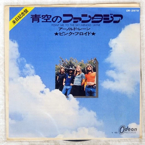 PINK FLOYD POINT ME AT THE SKY ODEON OR2979 Japan VINYL 7
