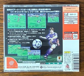 [Unopened Dreamcast] Virtua Striker 2 2000.1