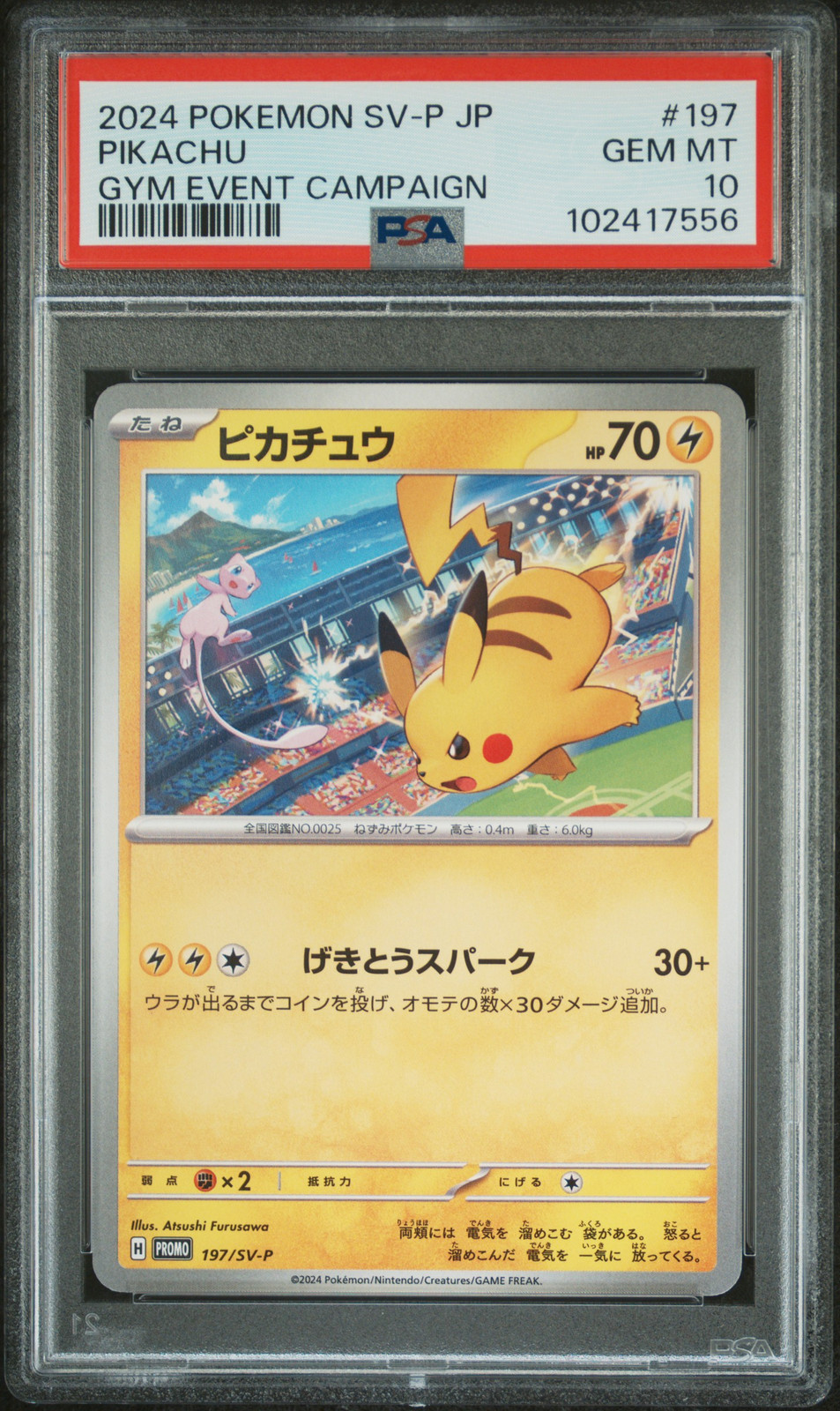 2024 POKEMON JPN SV-P PROMO GYM EVENT CAMPAIGN #197 PIKACHU PSA 10 - Main Image