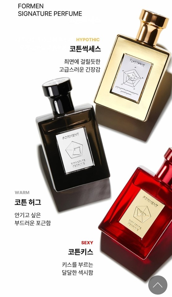 Forment Signature Perfume Cotton Hug Series 50ml For Men eBay