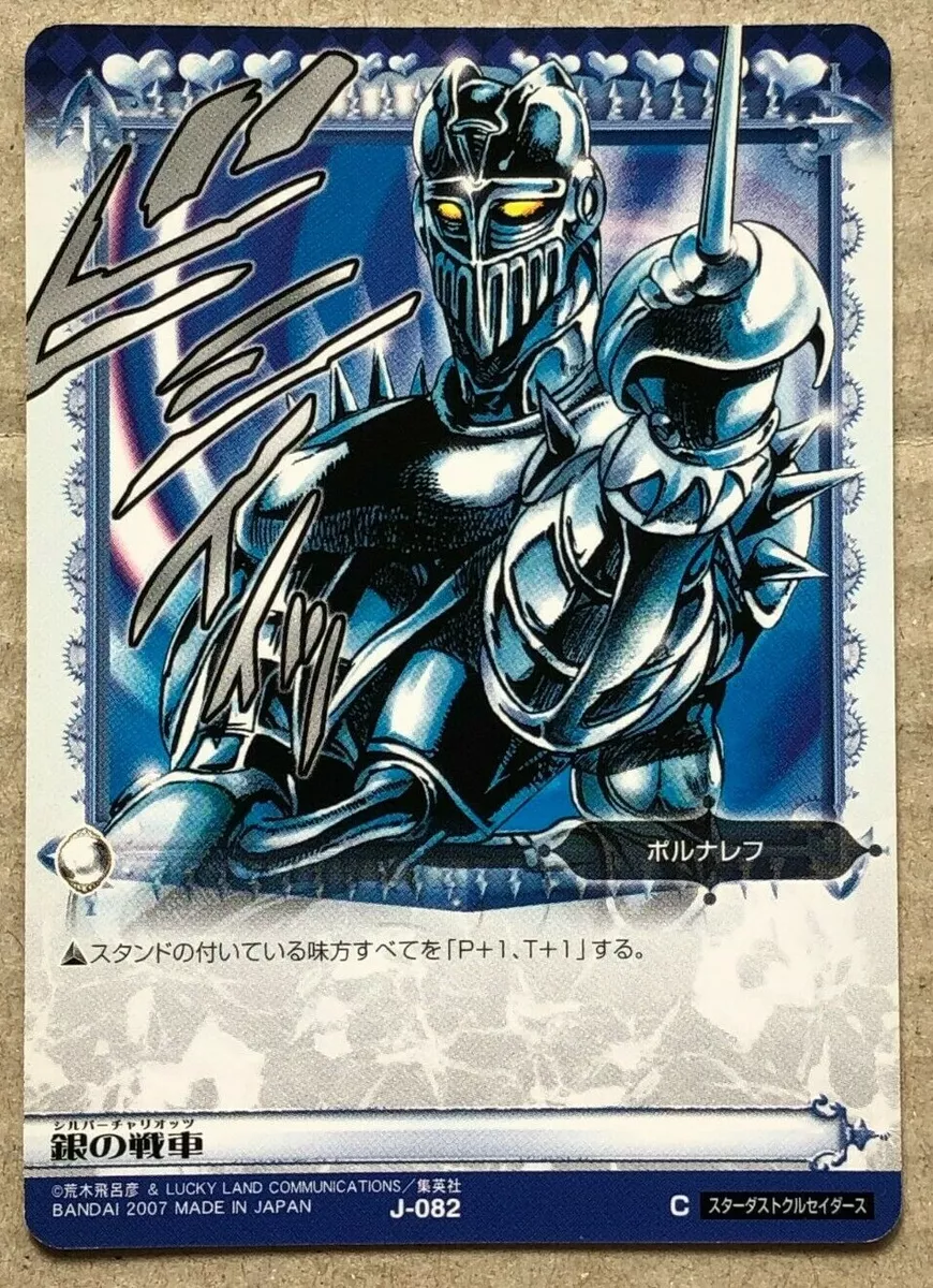 Silver Chariot Requiem JoJo's Bizarre Adventure Golden Wind Battle Card  Bandai