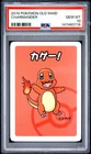 2019 POKEMON OLD MAID CHARMANDER PSA 10