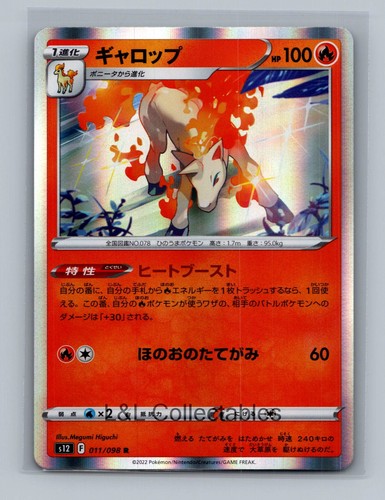 Rapidash #011/098 Rare S12: Paradigm Trigger