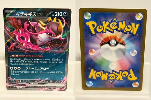 Fezandipiti ex 489 NM Starter Deck 100 Battle Collection 742 Pokemon Japanese
