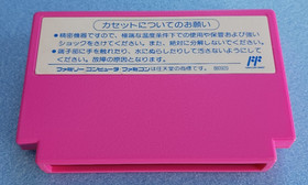 Takahashi Meijin no Bouken Jima II Famicom | Adventure Island II | Hudson Soft |
