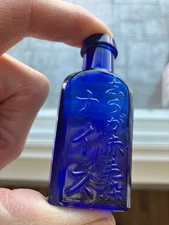 Rarely Offered: Deep Cobalt Blue Japanese Characters Hair Dye Bottle Applied Top