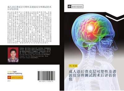 cheng ren yu hou long pi ceng ke su xing ji pu bo wen fen bian ce shi de shu hou
