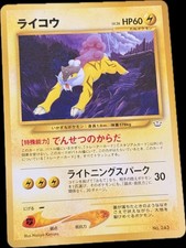 EX Pokemon Card Raikou No.243 Neo Premium File 3 Promo Japanese NM