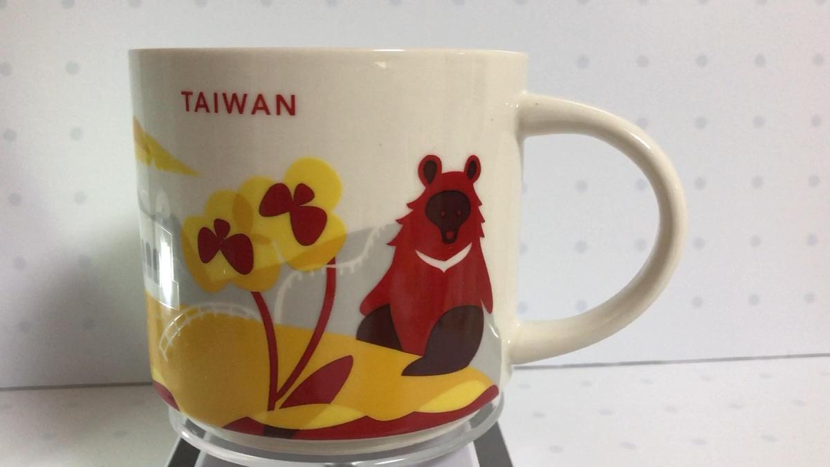 TAIWAN Starbucks coffee Cup Mug 14oz You Are Here Collection YAH