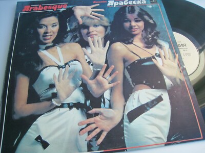 Vinyl Record Arabesque LP