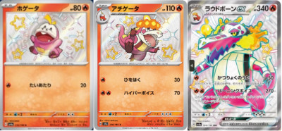 Pokemon Card Fuecoco Crocalor S Skeledirge SSR set 324/190 sv4a