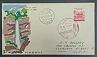 Japan Stamps 1962 FDC SC # 749 - Yomei Gate Nikko, Posted to USA