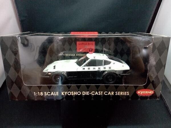 日本最大の Z Fairlady Nissan 1/18 Kyosho 240Zg Prefectural Kanagawa 乗用車