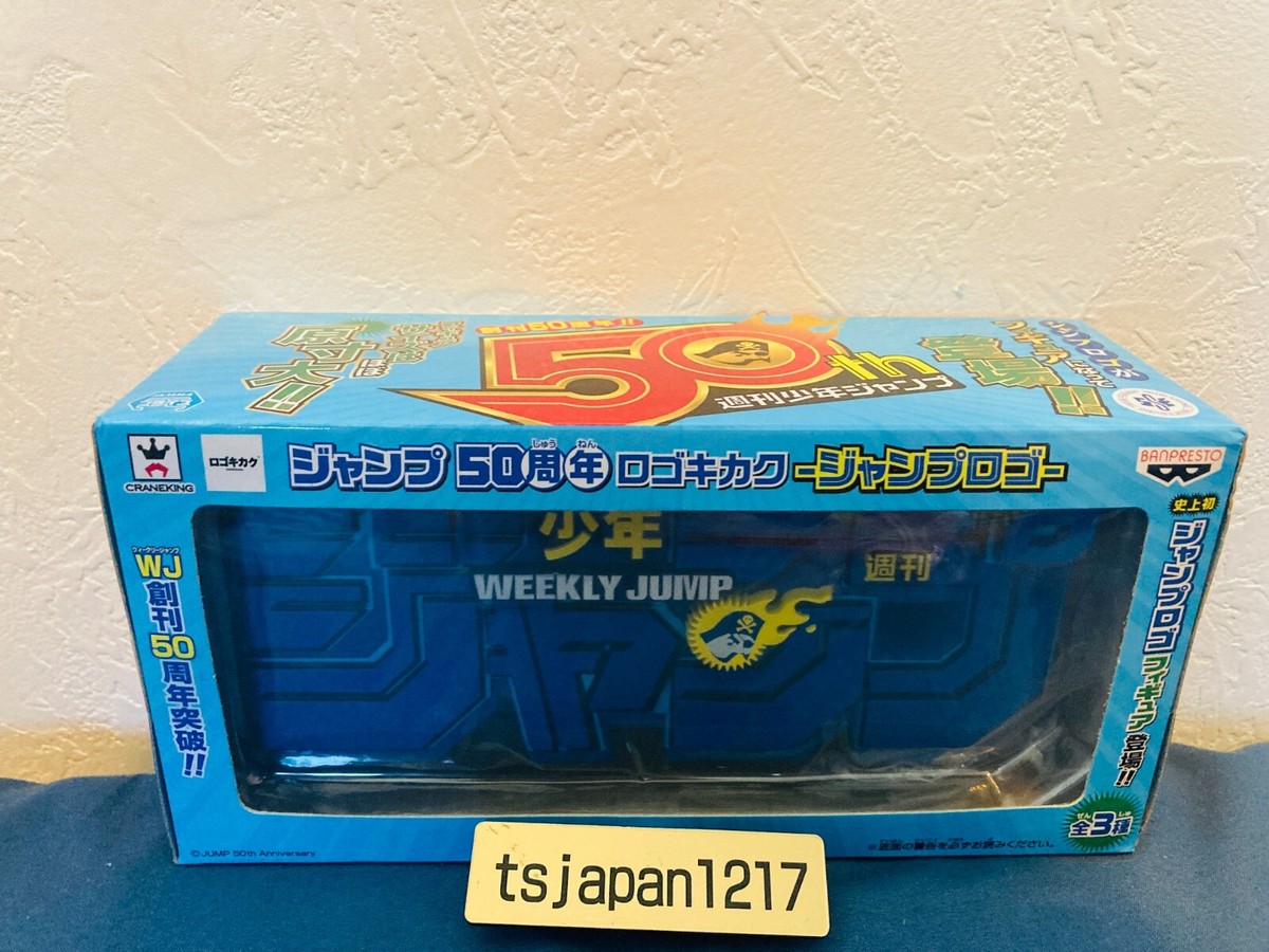 Figurine CAPTAIN TSUBASA - Ozora Tsubasa Vibration Stars 16
