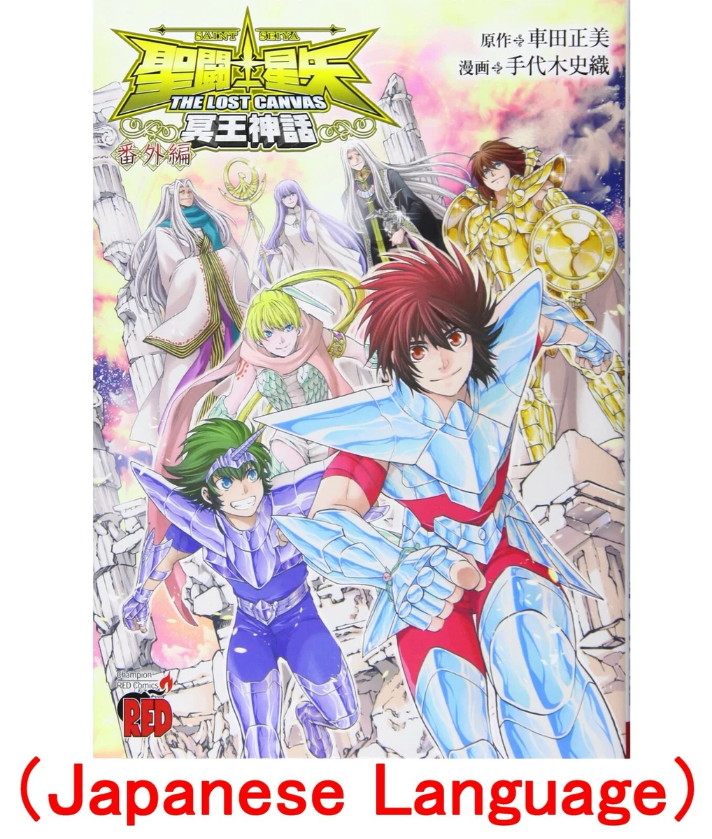Lost Canvas: veja a capa completa do 1º volume do relançamento do