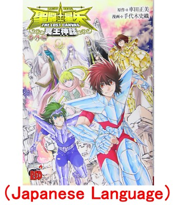 Saint Seiya The Lost Canvas Hades Sidestory Vol.1 Japan Anime