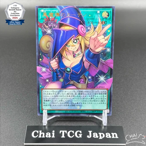Dark Magical Curtain UR LOCH-JP003 Ultra Rare Over Frame Yugioh LIMIT OVER