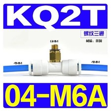10pcs/bag new SMC KQ2T04-M6A pneumatic connector