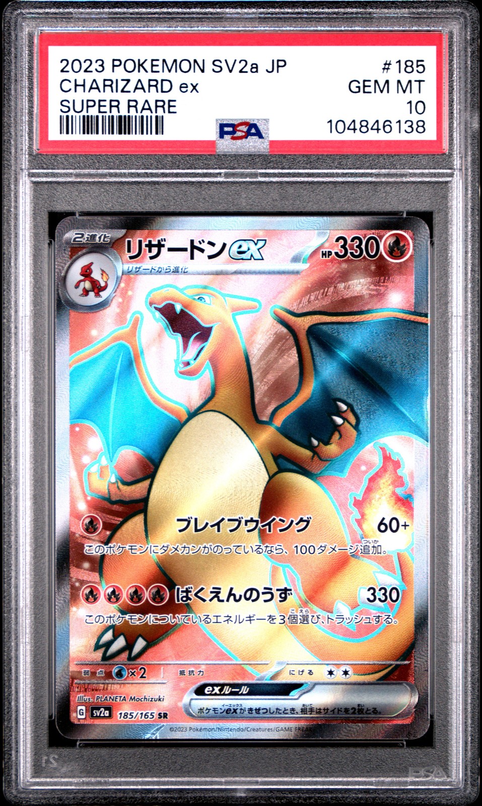 Charizard EX 2023 Japanese Scarlet & Violet: 151 #185/165 Charizard EX 2023 Japanese Scarlet & Violet: 151 #185/165