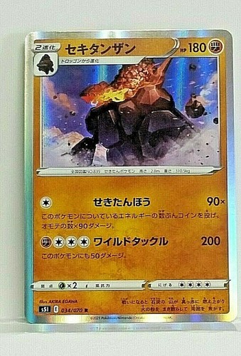 Coalossal 034 070 R Holo Rare S51 Japanese Pokemon Single Strike Master Nm Mint Ebay