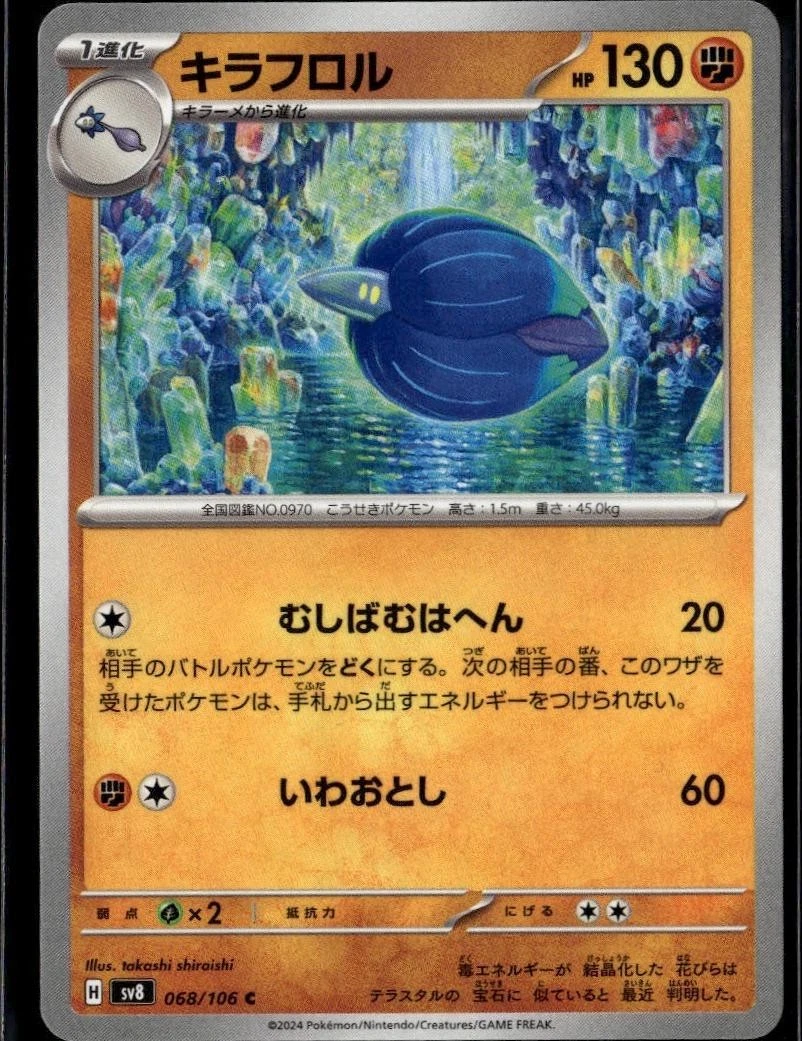 Glimmora Pokmon TCG Cards for sale | eBay Glimmora Pokmon TCG Cards for sale | eBay