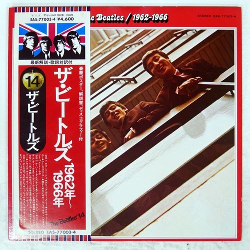 BEATLES 1962-1966 APPLE EAS77003 Japan VINYL 2LP