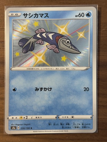 Pokemon Japanese Arrokuda Shiny 230/190 Shiny Star V NM