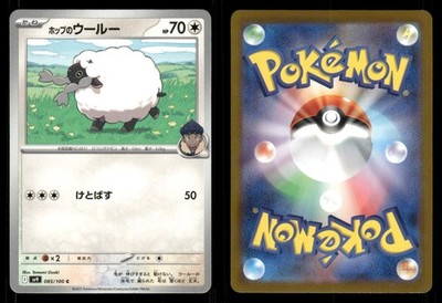 Hop's Wooloo 085/100 Battle Partners sv9 Japanese MP