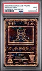 2000 Pokemon Game Movie Ancient Mew Promo PSA 9 MINT