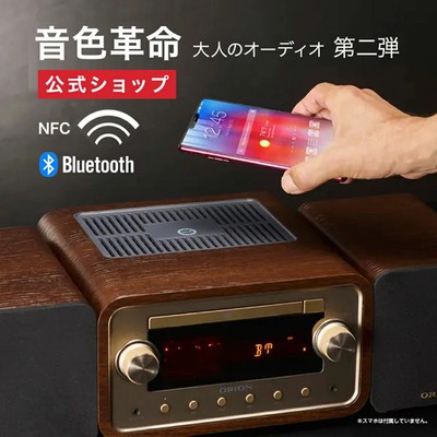 Orion SMC-280BT Bluetooth Vakuumröhren Hybrid CD Verstärker Doshisha R87243233