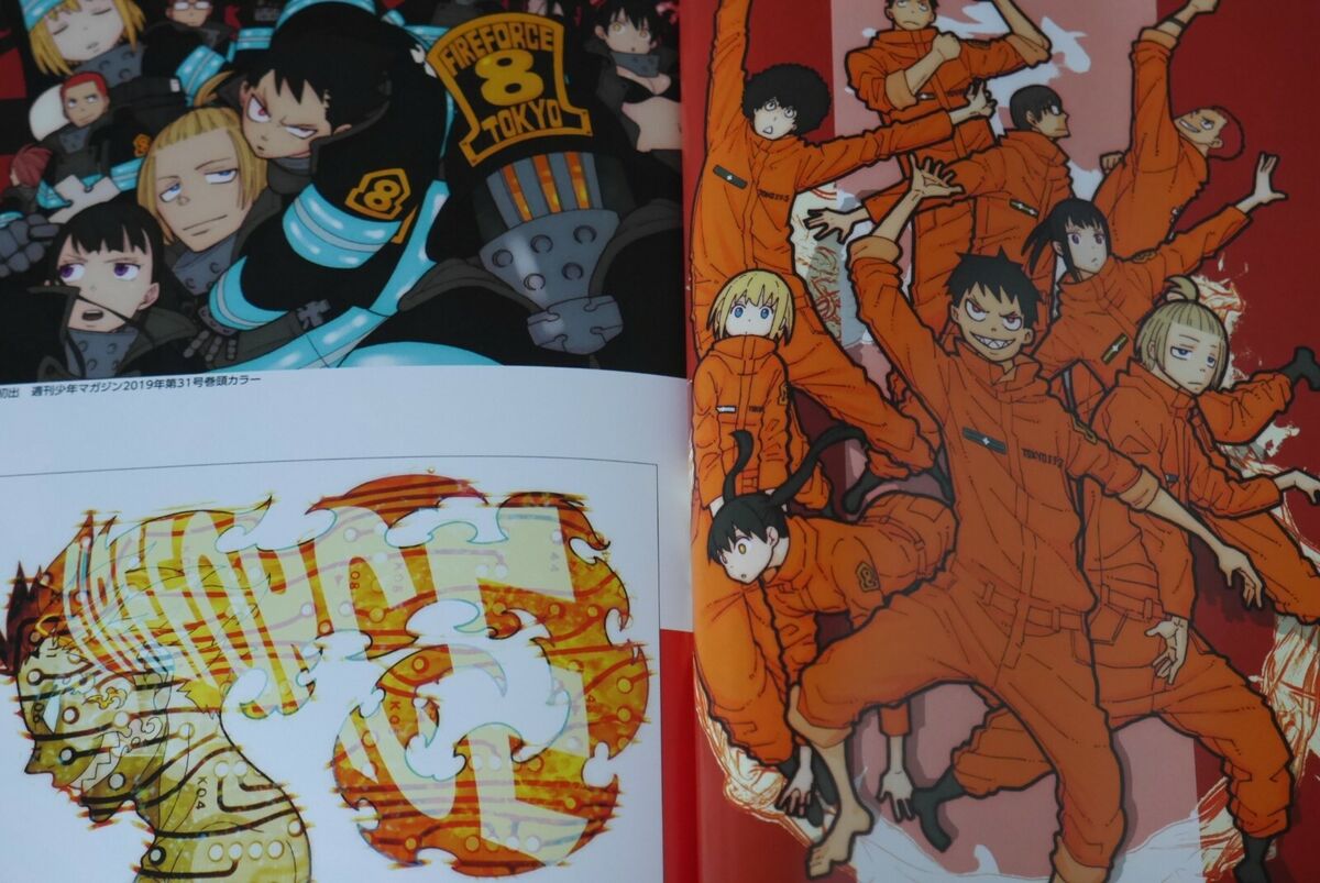 JAPAN Atsushi Ohkubo: Fire Force / Enn Enn no Shouboutai Official