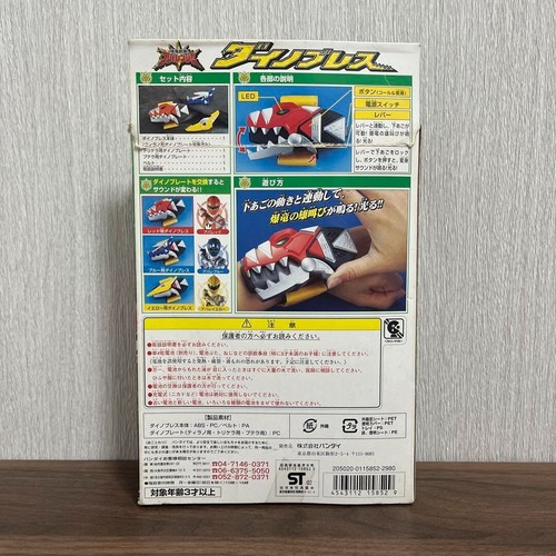Dino Thunder Abaranger Abaren Zord Juguete Dino Soporte BANDAI Chatarra - Imagen 2 de 4