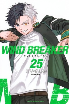 WIND BREAKER 漫画25巻全巻セット WIND BREAKER Vol.25 by Satoru Nii Japanese Manga Comic Book Japan