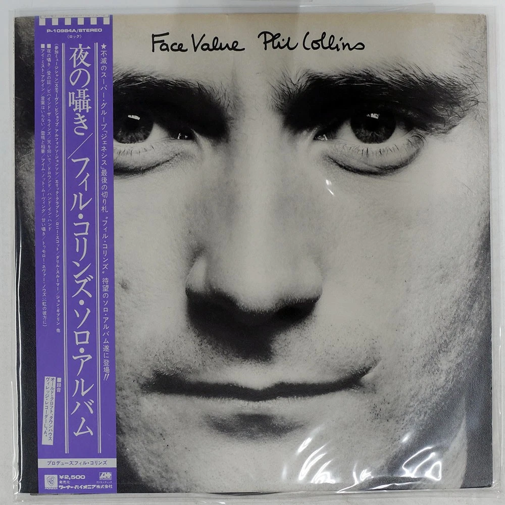 phil collins face value products for sale | eBay UK